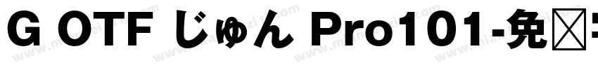 G OTF じゅん Pro101字体转换